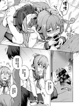 [山樱汉化](C95) [たこ焼き畑 (たこやきよし)] いなづまとケッコン性活カッコカリ (艦隊これくしょん -艦これ-)_09