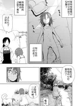 [28_works (大守春雨)] 夏休み_27