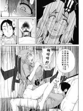 [cqxl自己汉化][大守春雨] 深白さんハッスルす (かなことおじさん)_a11