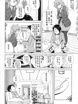 [cqxl自己汉化][大守春雨] 深白さんハッスルす (かなことおじさん)_2