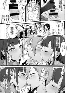 (C90) [ぽち小屋。 (ぽち。)] 姉なるもの 3 (姉なるもの) [沒有性慾是一個姐姐解決不了的，如果有，那就兩個漢化組]_009