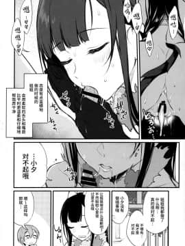 (C91) [ぽち小屋。 (ぽち。)] 姉なるもの 4 (姉なるもの) [无毒汉化组]_022