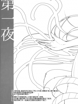 (C91) [ぽち小屋。 (ぽち。)] 姉なるもの 4.5 (姉なるもの) [無毒漢化組]_P06