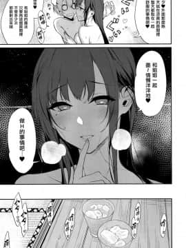 (C94) [ぽち小屋。 (ぽち。)] 姉なるもの 7 (姉なるもの) [无毒汉化组]_IMG_0013_