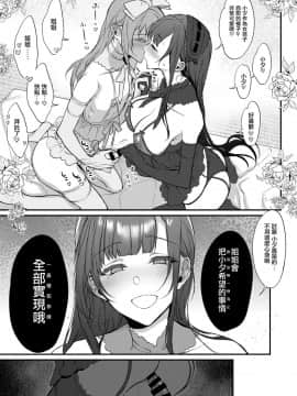 [ぽち小屋。 (ぽち。)] 姉なるもの 8 (姉なるもの) [无毒汉化组][Digital]_18_