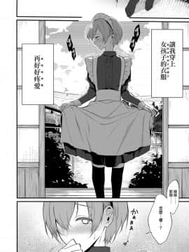 [ぽち小屋。 (ぽち。)] 姉なるもの 8 (姉なるもの) [无毒汉化组][Digital]_06_