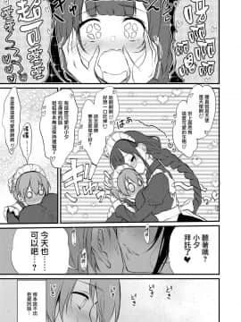 [ぽち小屋。 (ぽち。)] 姉なるもの 8 (姉なるもの) [无毒汉化组][Digital]_07_