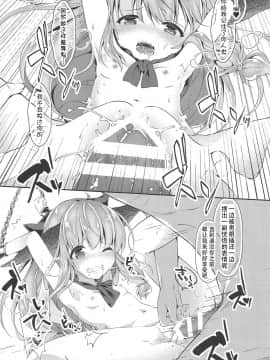 [靴下汉化组] (秋季例大祭5) [ENJOY MIX (伽藍快)] 鬼退治ックスxx萃香編 (東方Project)_009