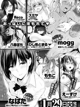 (成年コミック) [雑誌] COMIC 快楽天 2019年2月号 [DL版]_381