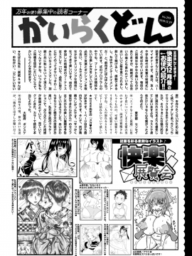 (成年コミック) [雑誌] COMIC 快楽天 2019年2月号 [DL版]_383