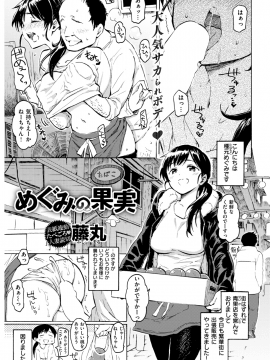 (成年コミック) [雑誌] COMIC 快楽天 2019年2月号 [DL版]_056