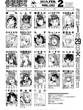 (成年コミック) [雑誌] COMIC 快楽天 2019年2月号 [DL版]_002