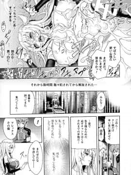 [山田ゴゴゴ] エローナ オークの淫紋に侵された女騎士の末路 1-_023_023