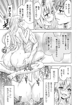 [山田ゴゴゴ] エローナ オークの淫紋に侵された女騎士の末路 1-_141_img264