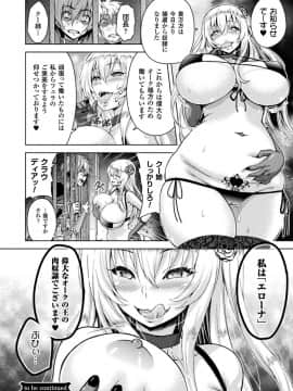 [山田ゴゴゴ] エローナ オークの淫紋に侵された女騎士の末路 1-_074_074