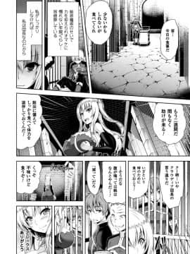 [山田ゴゴゴ] エローナ オークの淫紋に侵された女騎士の末路 1-_034_034