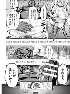 [山田ゴゴゴ] エローナ オークの淫紋に侵された女騎士の末路 1-_058_058