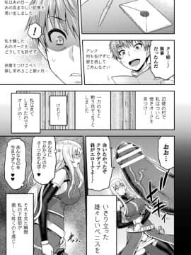 [山田ゴゴゴ] エローナ オークの淫紋に侵された女騎士の末路 1-_157_005