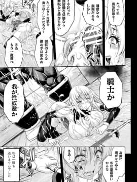 [山田ゴゴゴ] エローナ オークの淫紋に侵された女騎士の末路 1-_169_017