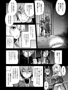 [山田ゴゴゴ] エローナ オークの淫紋に侵された女騎士の末路 1-_056_056