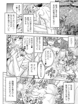 [山田ゴゴゴ] エローナ オークの淫紋に侵された女騎士の末路 1-_142_img270