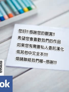 [伍拾漢化組] [井上七樹] 母娘返済性活 (黒ギャル堕ち ～24時姦コンビニビッチ化～)_23