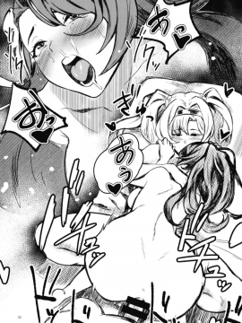 Read Online Jakutai Kouka No Sei Dakara Shikatanai_21