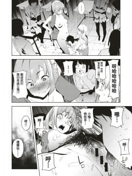 [沒有漢化][鬼頭サケル] エデュケイション 前編 (コミックゼロス #74)_13