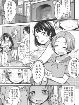 (C95) [なんきょく (しろくま)] 龍崎薫(16)ぷらす (アイドルマスター シンデレラガールズ)_03