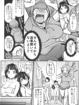 (C95) [なんきょく (しろくま)] 龍崎薫(16)ぷらす (アイドルマスター シンデレラガールズ)_04