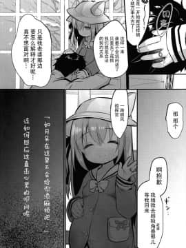 (C94)[PiyoPit (ぴよ寺むちゃ)] 避妊失敗―かわいそうなきさらぎちゃん― (アズールレーン)  [水寒汉化]_021