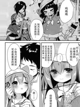 (C94)[PiyoPit (ぴよ寺むちゃ)] 避妊失敗―かわいそうなきさらぎちゃん― (アズールレーン)  [水寒汉化]_005