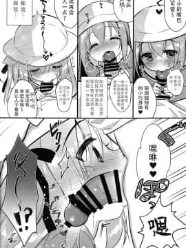 (C94)[PiyoPit (ぴよ寺むちゃ)] 避妊失敗―かわいそうなきさらぎちゃん― (アズールレーン)  [水寒汉化]_007