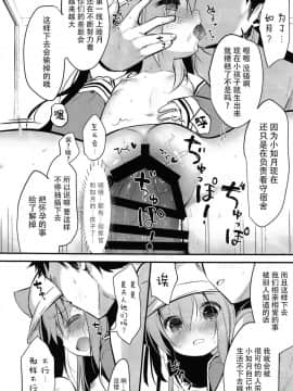 (C94)[PiyoPit (ぴよ寺むちゃ)] 避妊失敗―かわいそうなきさらぎちゃん― (アズールレーン)  [水寒汉化]_017