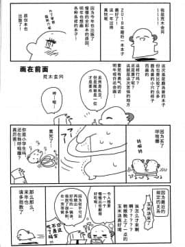 (C95) [ciaociao (あらきかなお)] 鹿島の初恋宣言 (艦隊これくしょん -艦これ-) [胸垫汉化组]_003