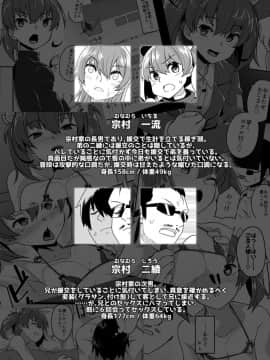 [縦横一線 (品川みくず)] 兄貴と援交2_04