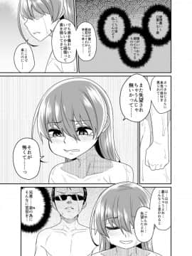 [縦横一線 (品川みくず)] 兄貴と援交2_13