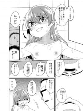 [縦横一線 (品川みくず)] 兄貴と援交2_16