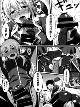 (C86) [S.S.L (柳)] ヒショカンソウダツセンカッコカリ (艦隊これくしょん -艦これ-)  [无毒汉化组]_IMG_0006