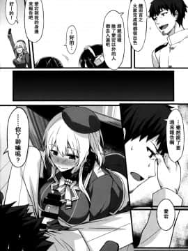 (C86) [S.S.L (柳)] ヒショカンソウダツセンカッコカリ (艦隊これくしょん -艦これ-)  [无毒汉化组]_IMG_0003