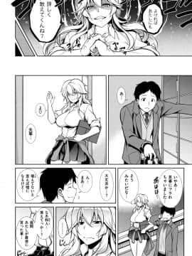 [TANABE] マジ惚れもーしょん_118