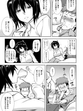 [TANABE] マジ惚れもーしょん_157