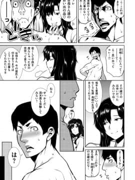 [TANABE] マジ惚れもーしょん_099