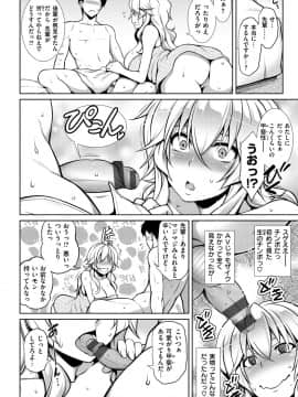 [TANABE] マジ惚れもーしょん_120