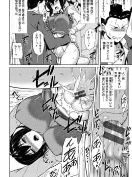 [TANABE] マジ惚れもーしょん_020