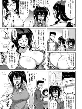 [TANABE] マジ惚れもーしょん_023