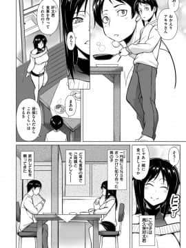 [TANABE] マジ惚れもーしょん_076