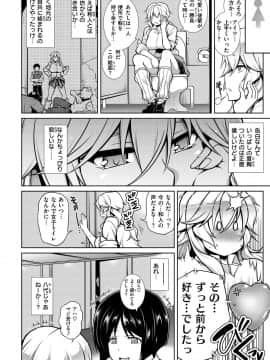 [TANABE] マジ惚れもーしょん_116