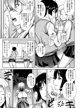 [TANABE] マジ惚れもーしょん_117