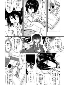 [TANABE] マジ惚れもーしょん_156